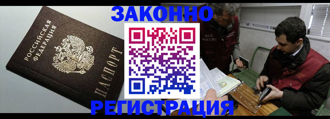 где прописаться в Волосово