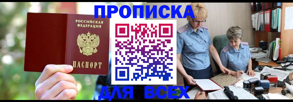 регистрация в Волосово