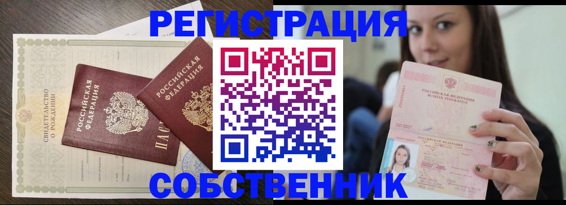временная регистрация адрес в Волосово
