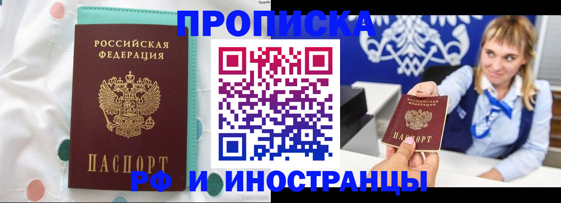 прописка регистрация в Волосово