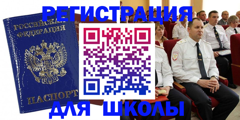 купить прописку в Волосово