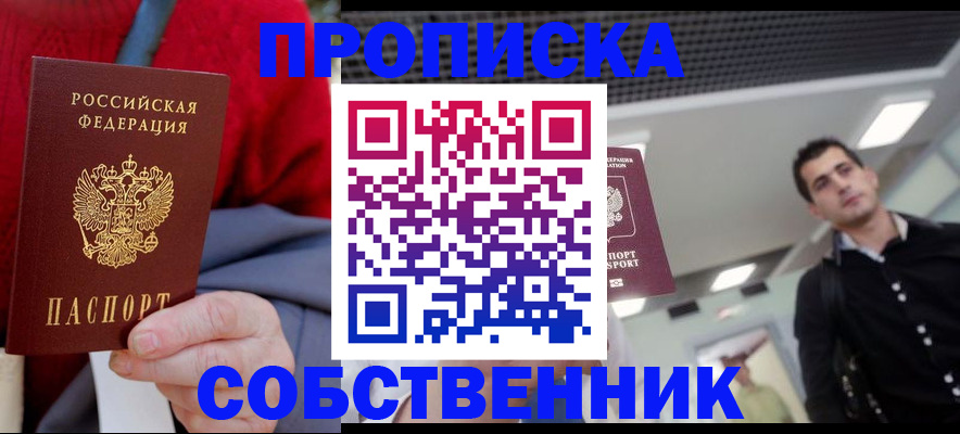 временная регистрация 2025 в Волосово