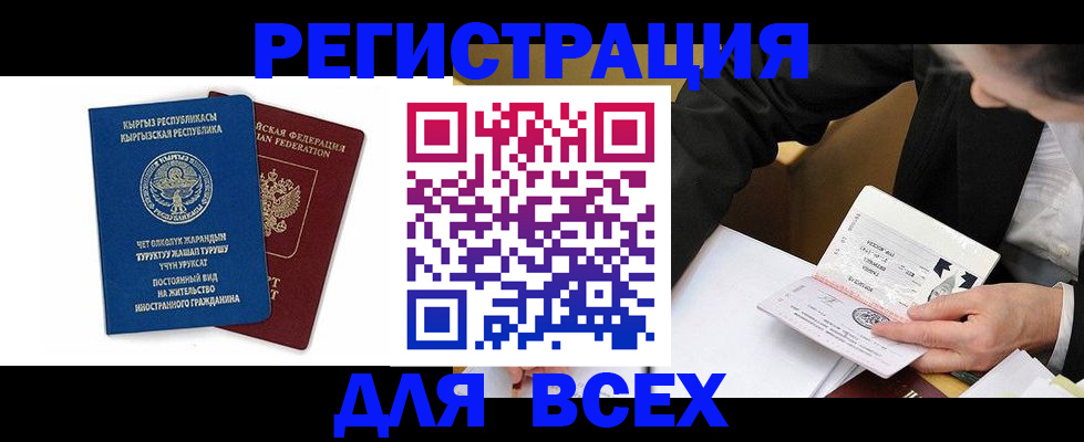 прописка для школы в Волосово