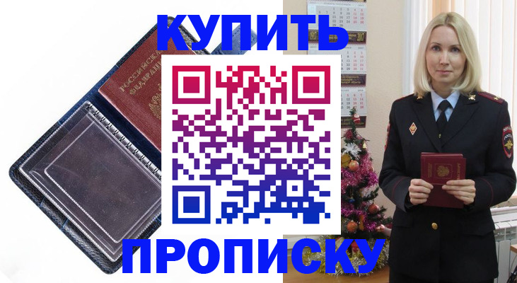 прописка поиск в Волосово