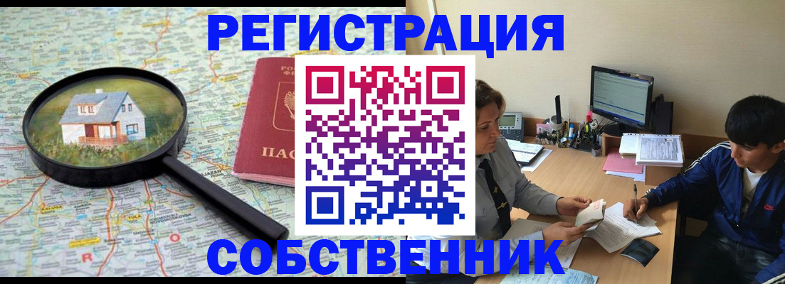 временная регистрация для всех в Волосово