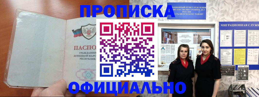прописка для кредита в Волосово