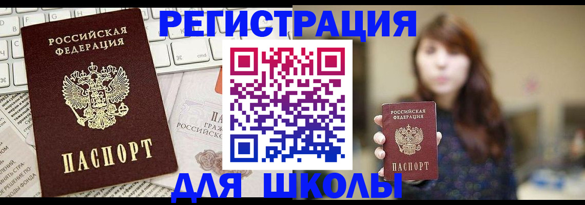 регистрация в Волосово